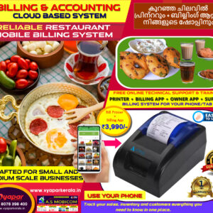 MPOS P3990D