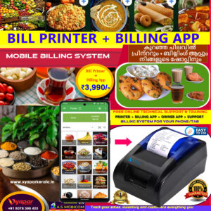MPOS P3990D Mobile POS Billing & Accounting System for Restaurant & Retail