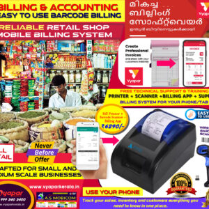 SMART MPOS MP6205 FOR RETAIL STORE MOBILE BILLING SYSTEM