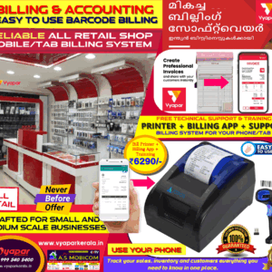 MPOS-V6201 RETAIL/WHOLESALE MOBILE POS SYSTEM WITH BARCODE BILLING FEATURES COMBO OFFER